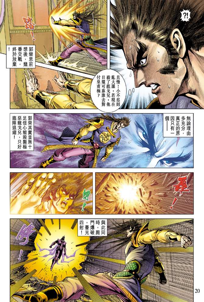 第 20 页