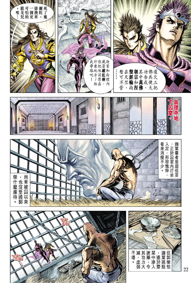 第 22 页