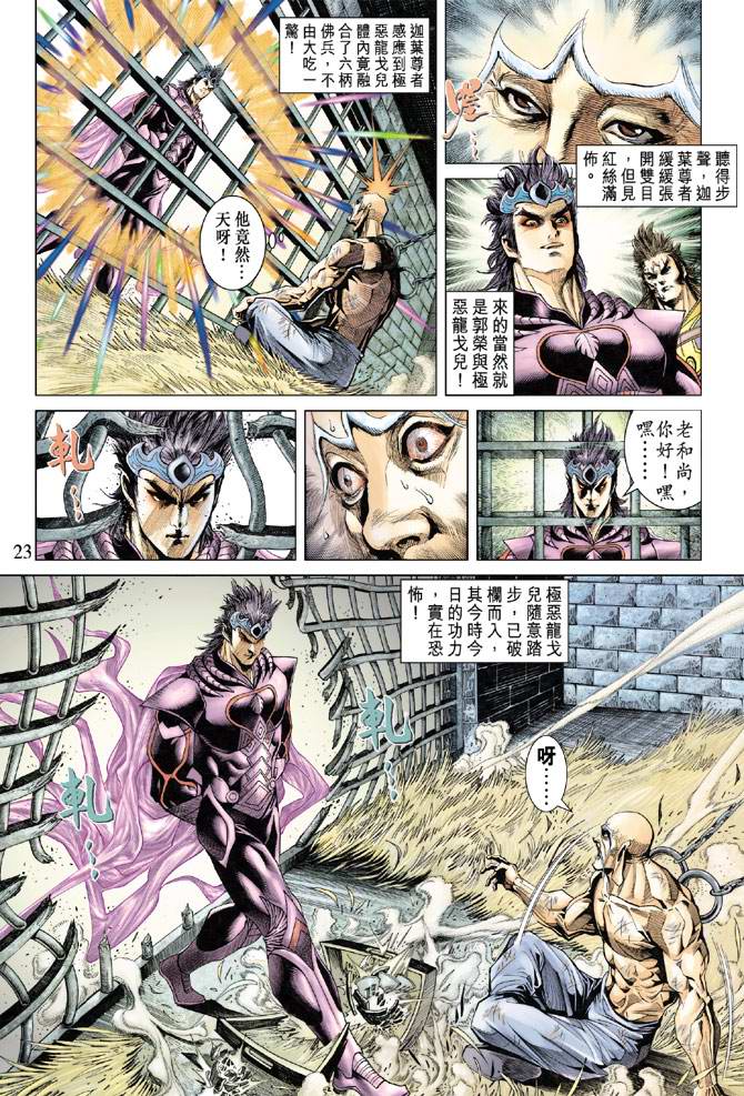 第 23 页