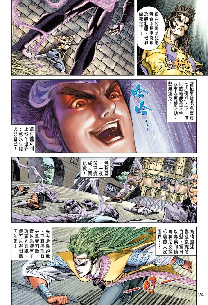 第 24 页