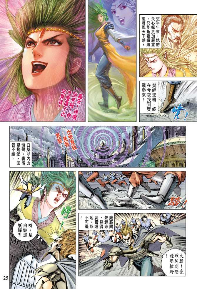 第 25 页