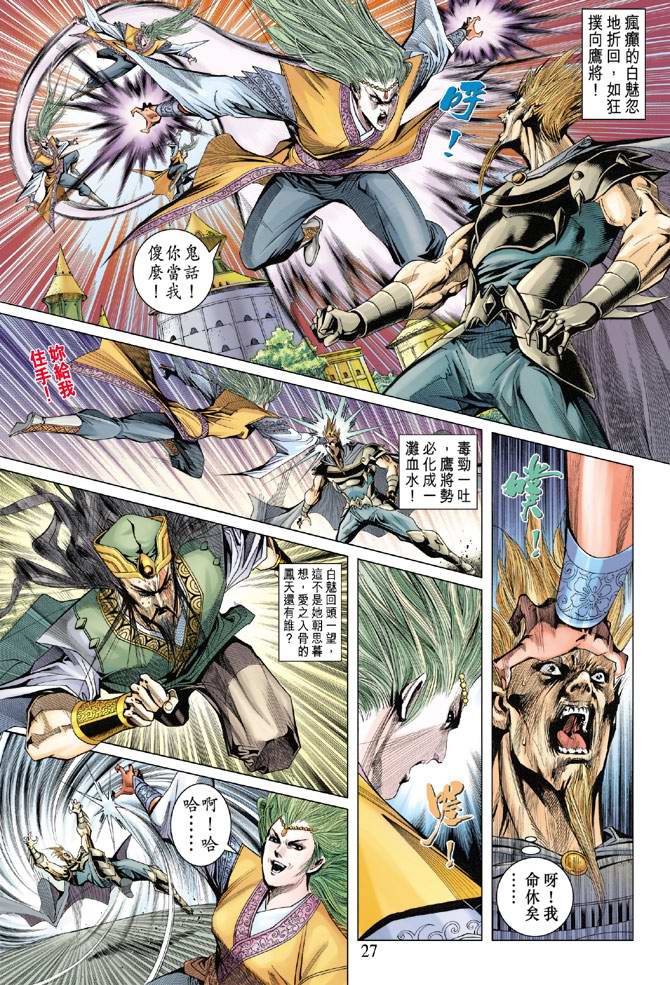 第 27 页