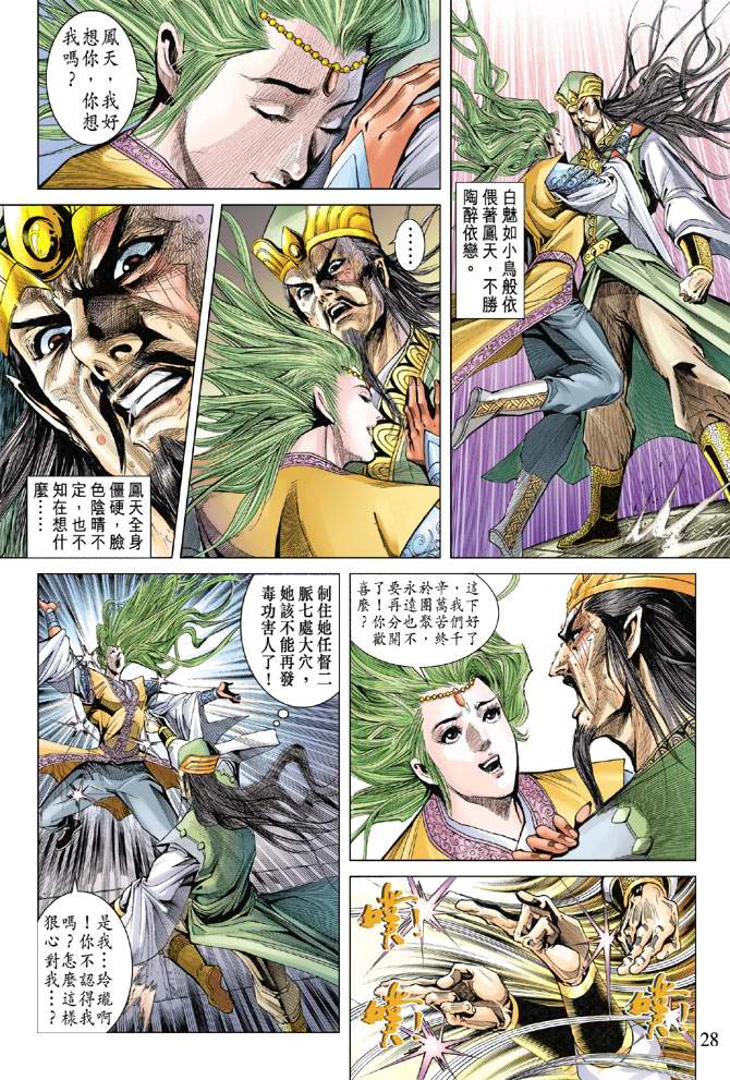 第 28 页