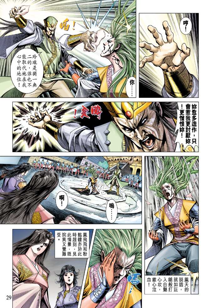 第 29 页