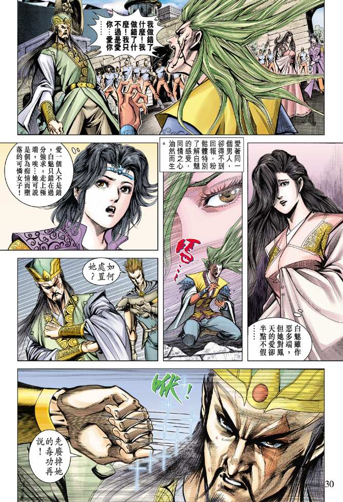 第 30 页