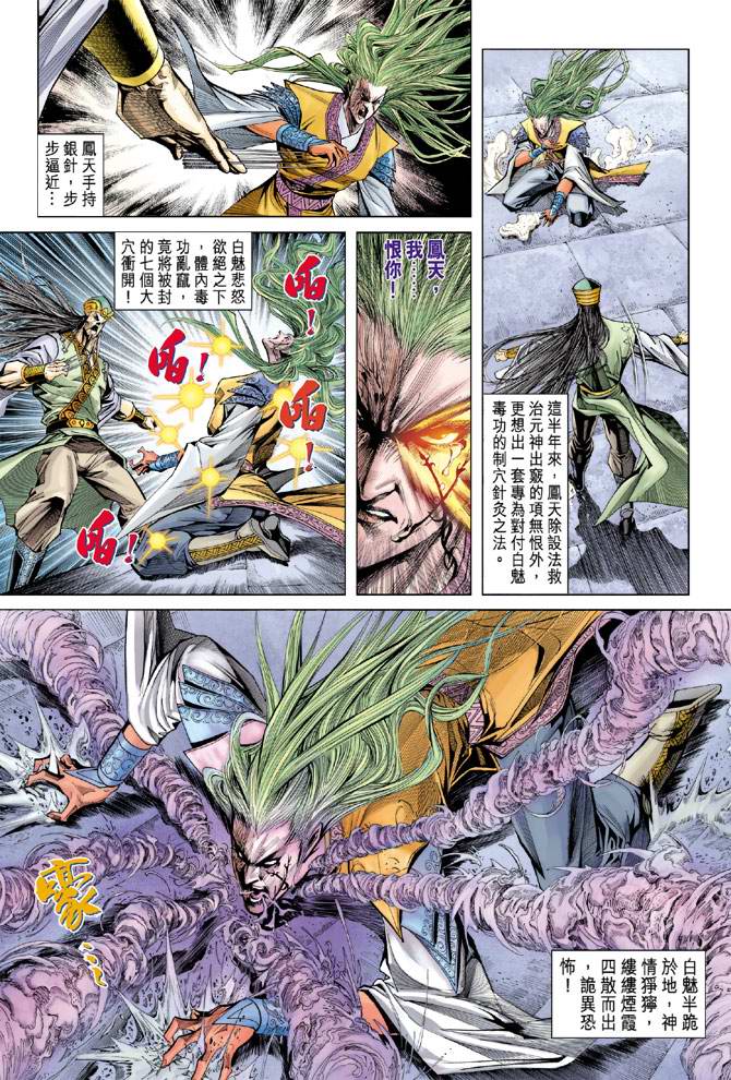 第 31 页