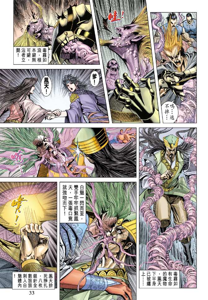第 33 页