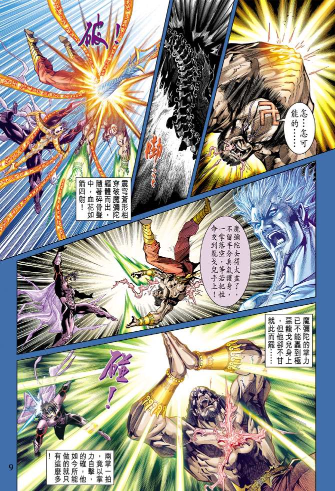 第 9 页
