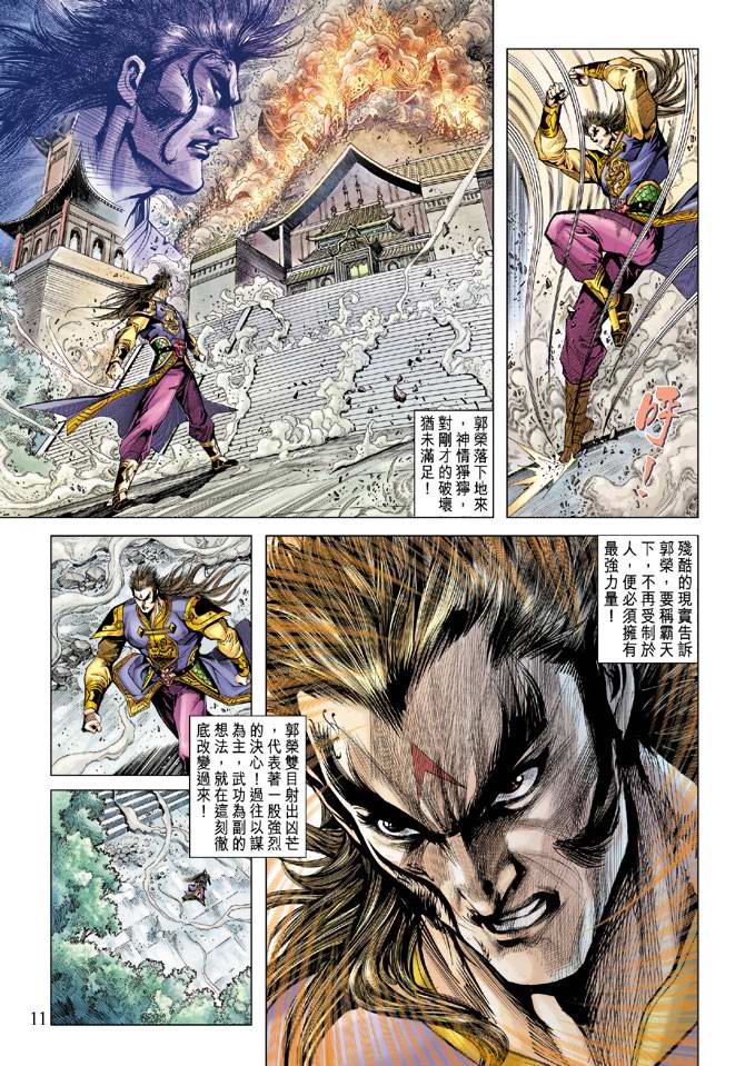 第 11 页