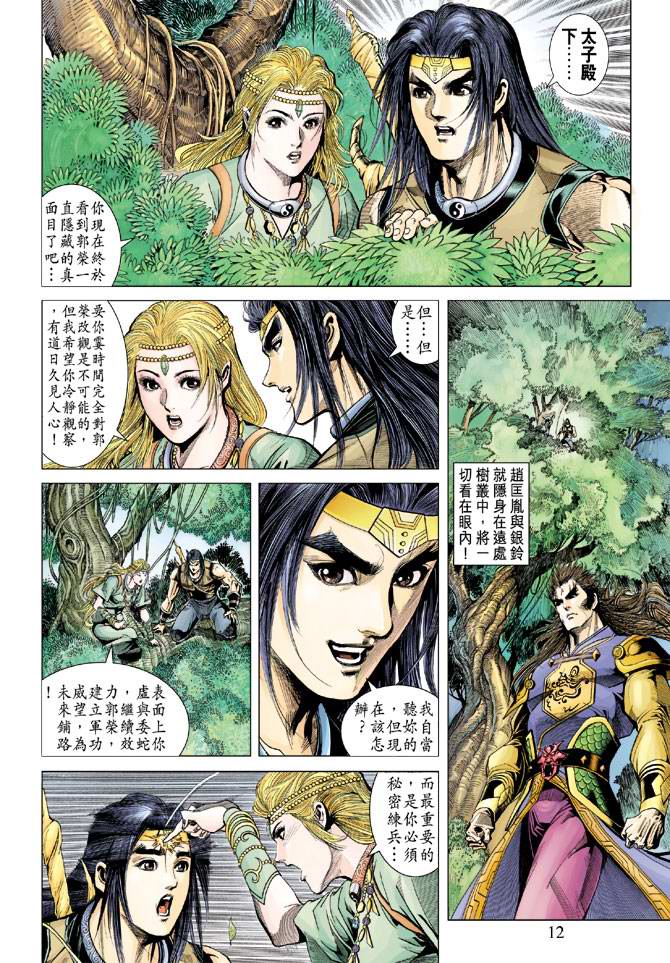 第 12 页