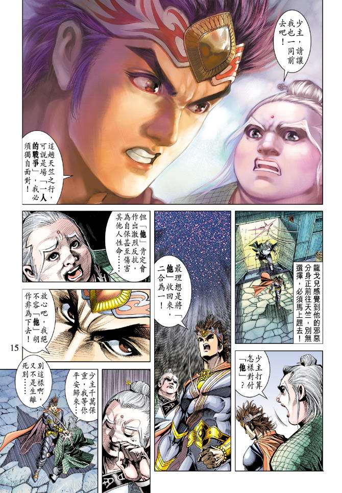 第 15 页