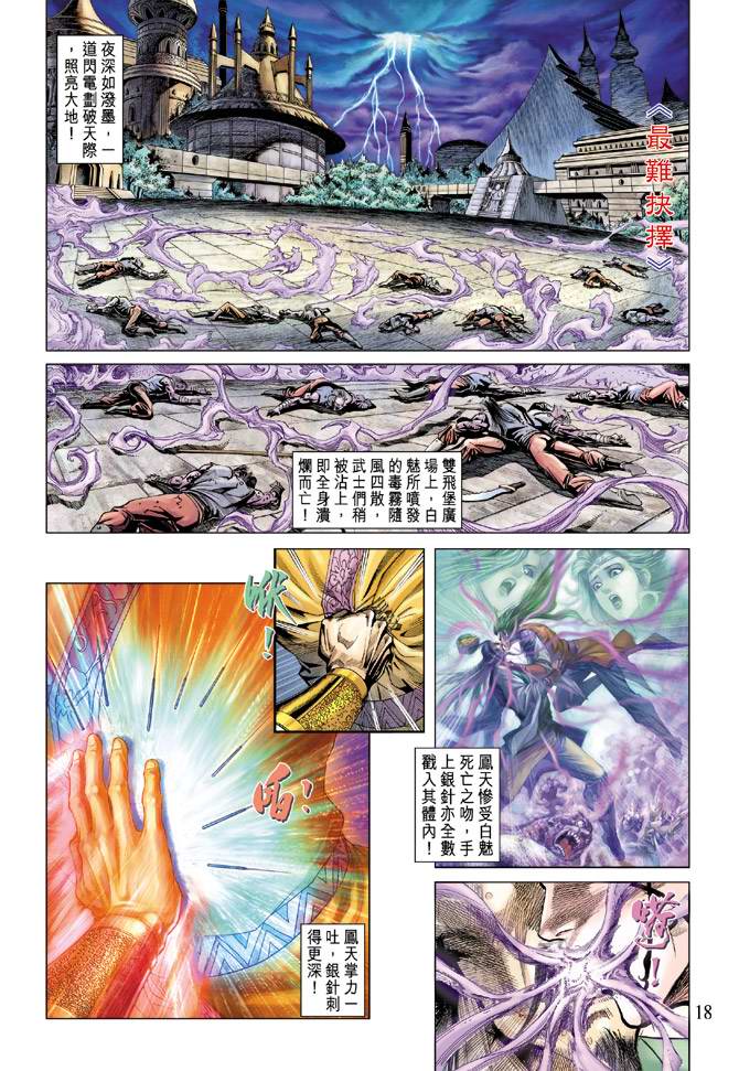 第 18 页