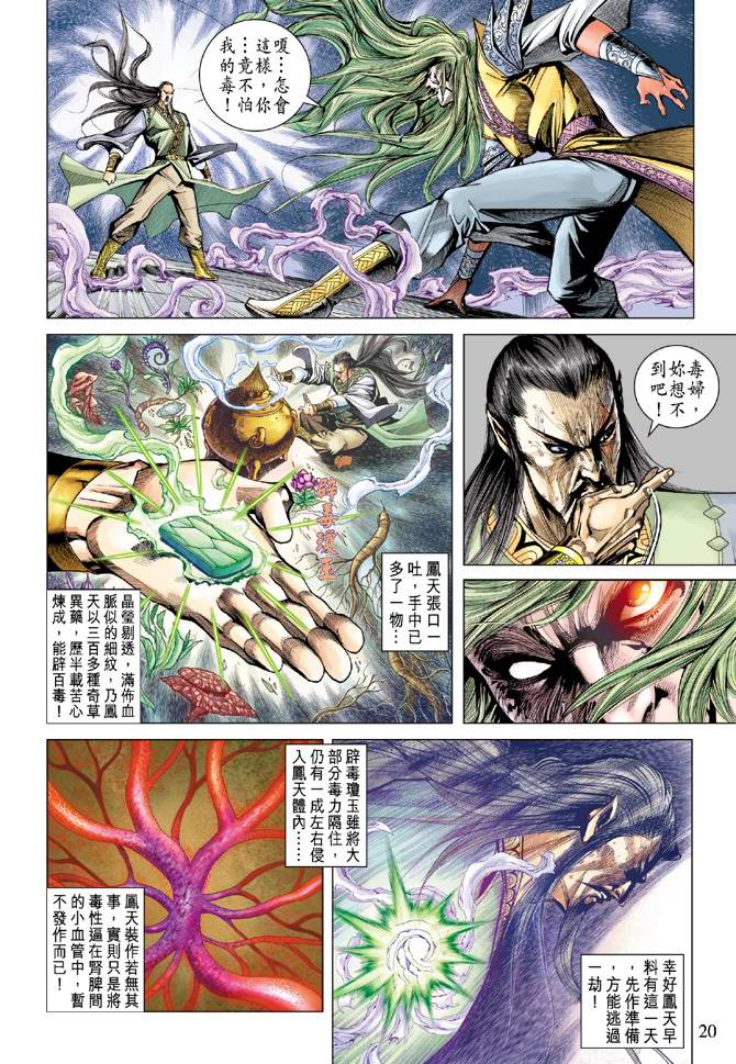 第 20 页