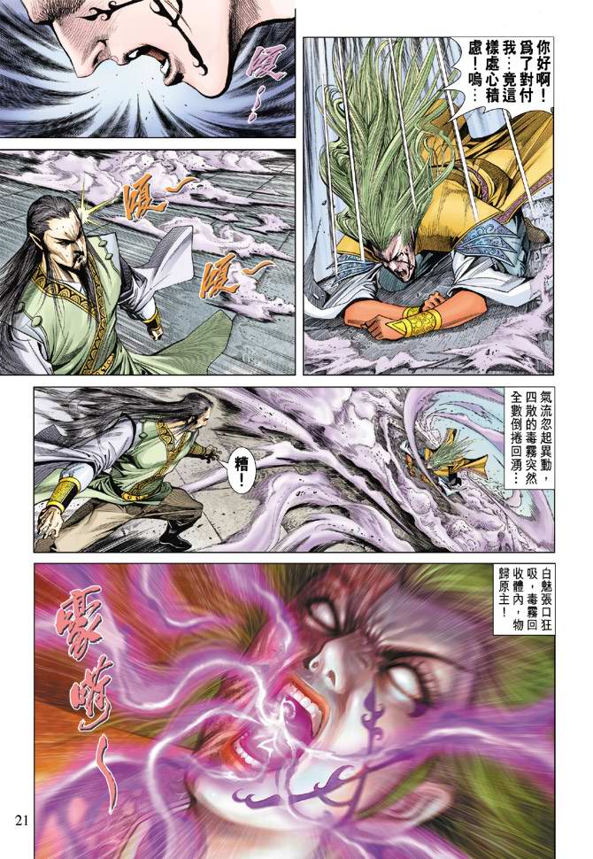 第 21 页