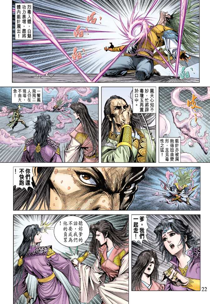 第 22 页