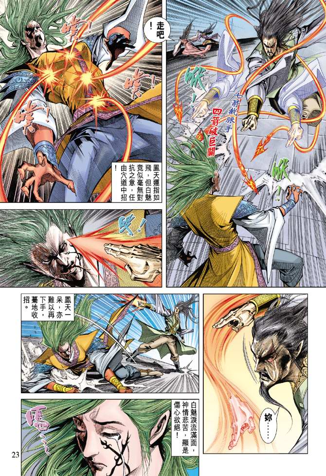 第 23 页