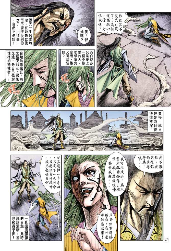 第 24 页