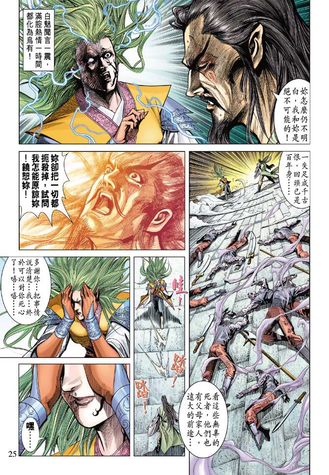 第 25 页