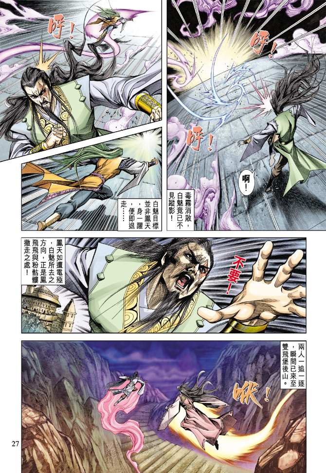 第 27 页
