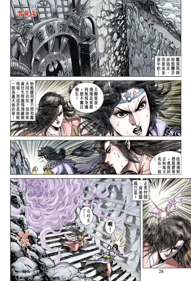 第 28 页