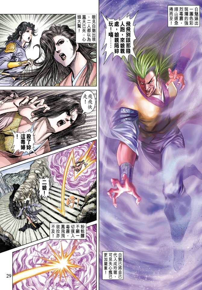 第 29 页