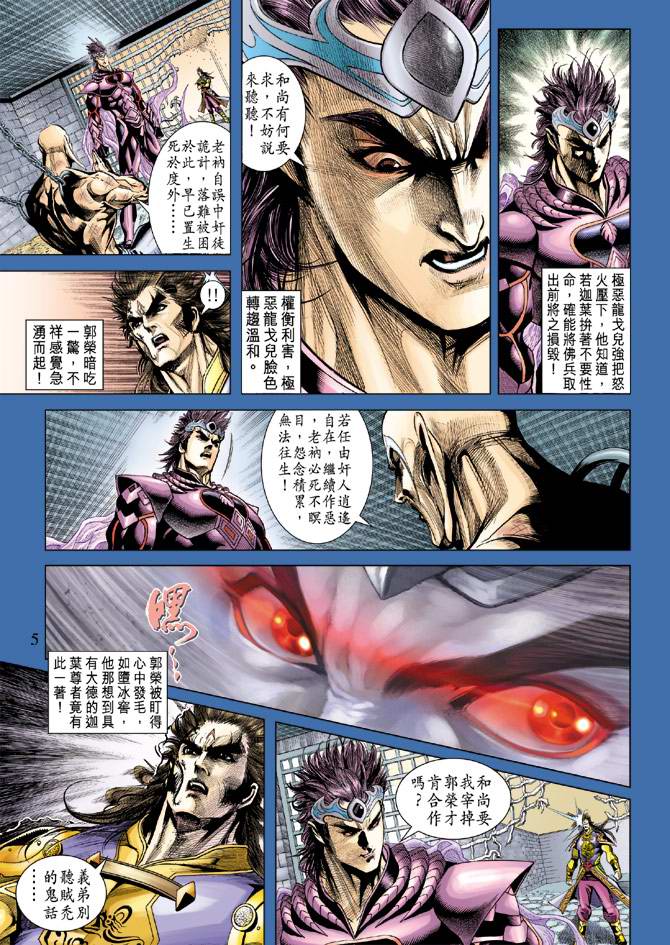 第 5 页