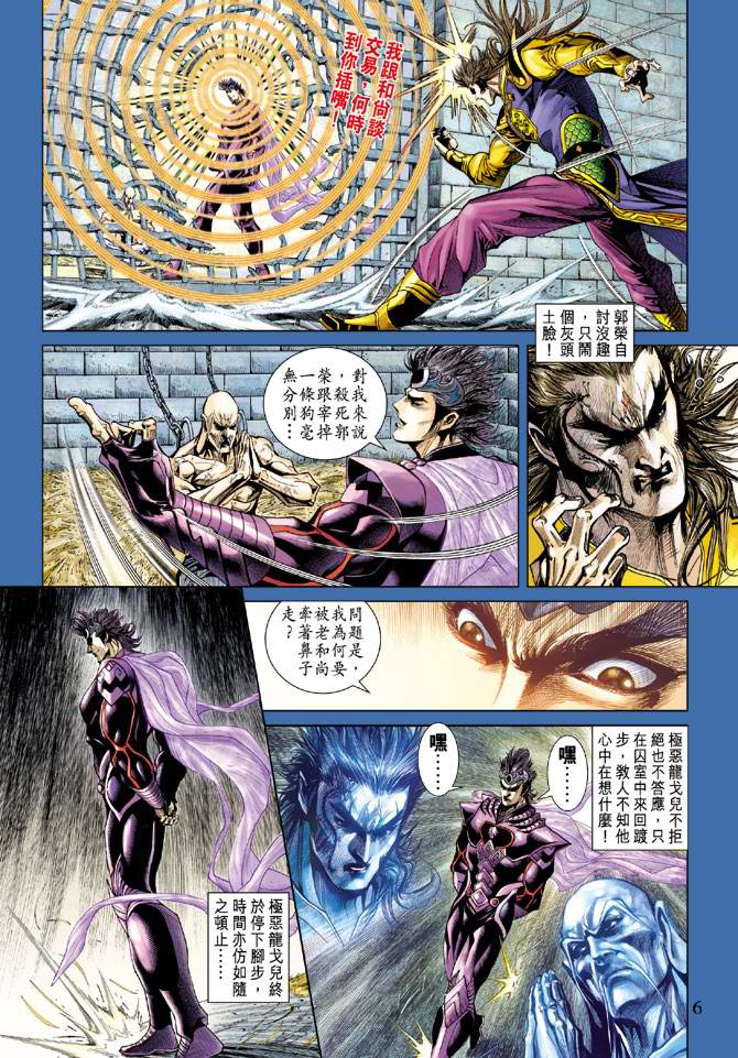 第 6 页