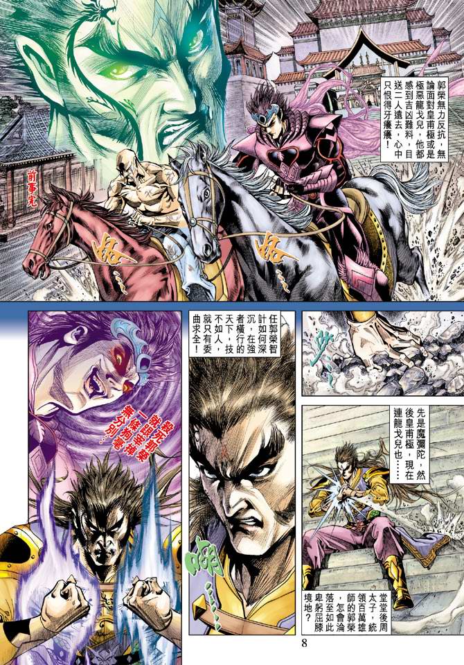 第 8 页