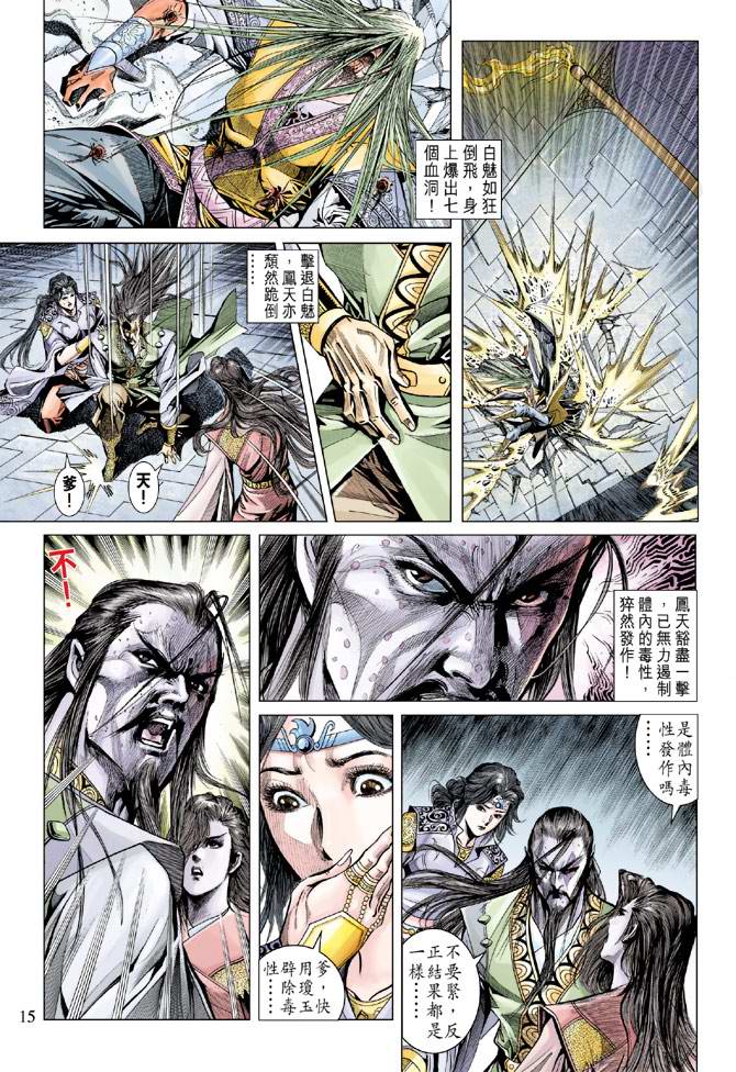 第 14 页