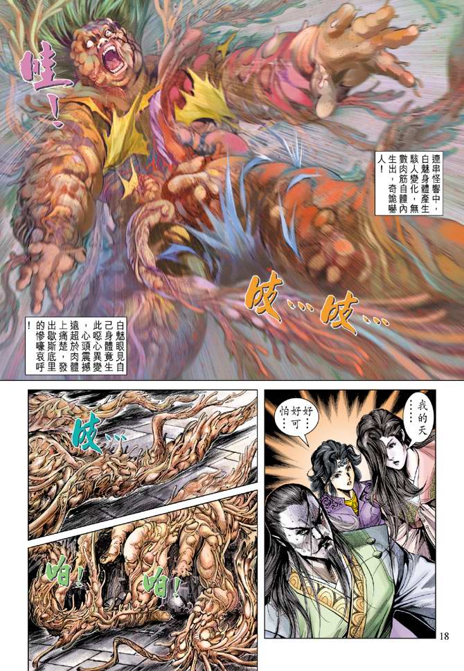 第 17 页