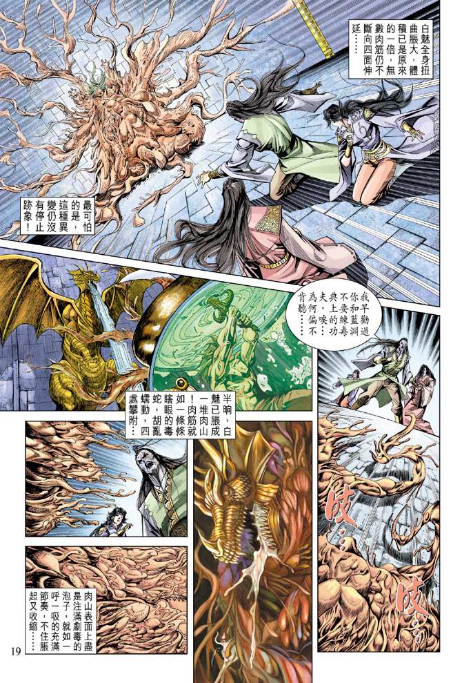 第 18 页