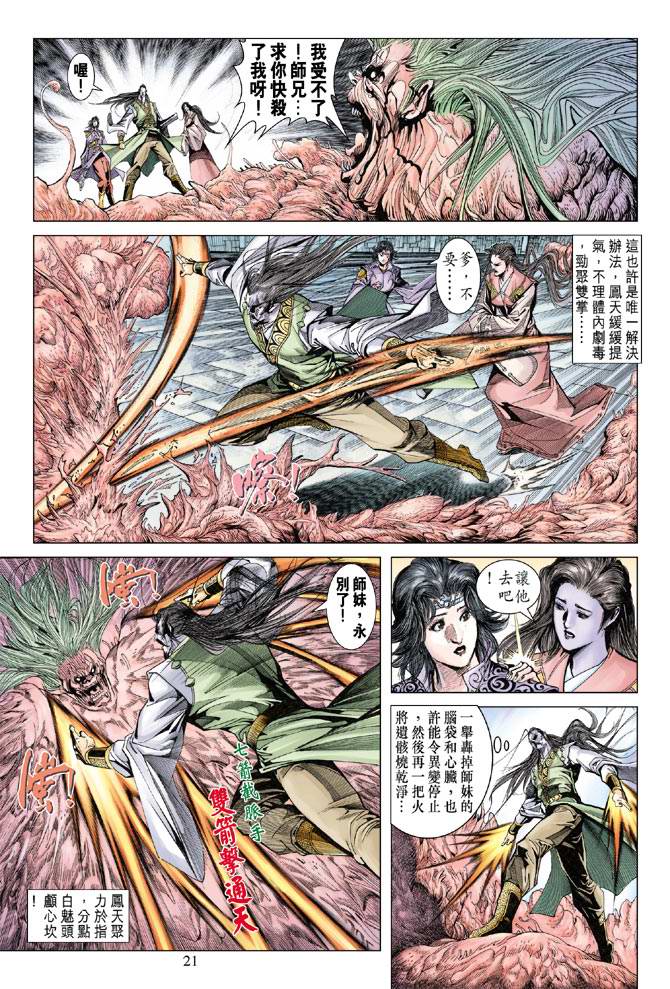 第 20 页
