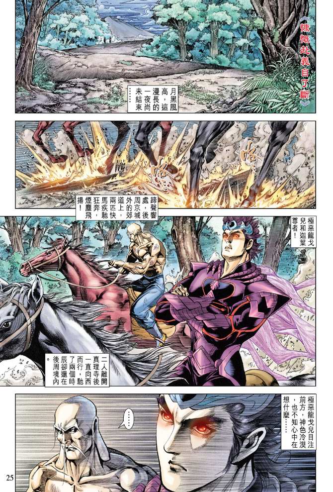 第 24 页