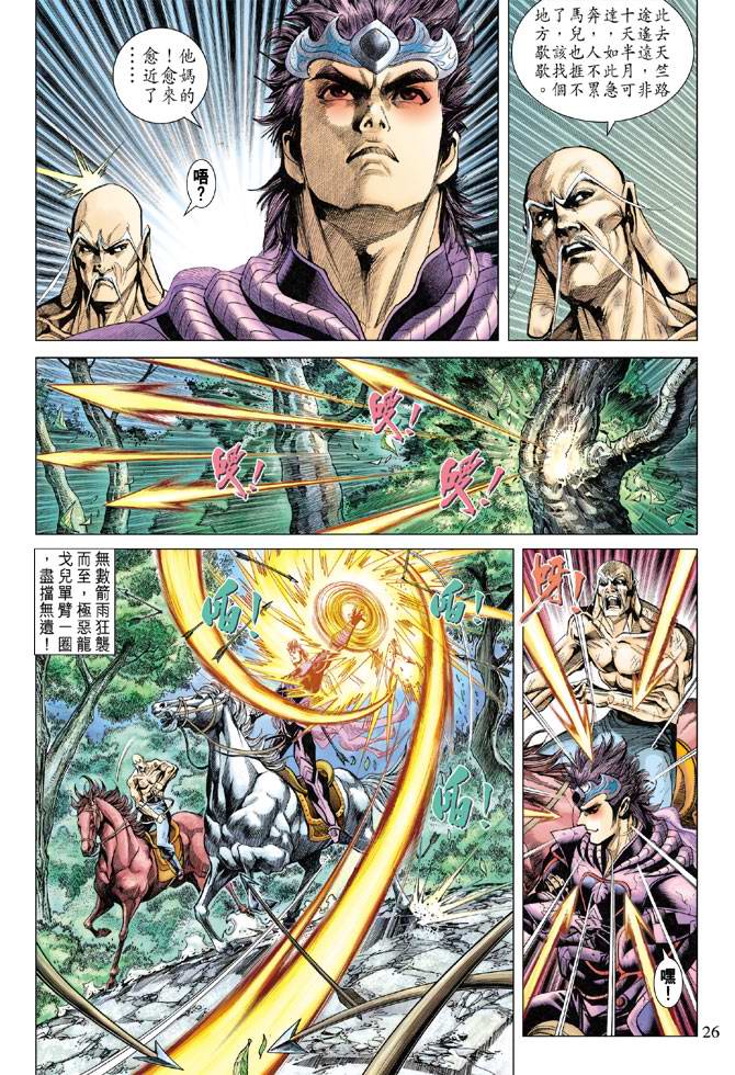 第 25 页
