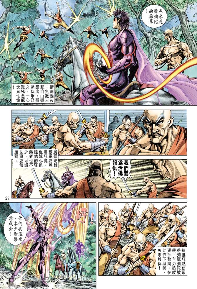 第 26 页