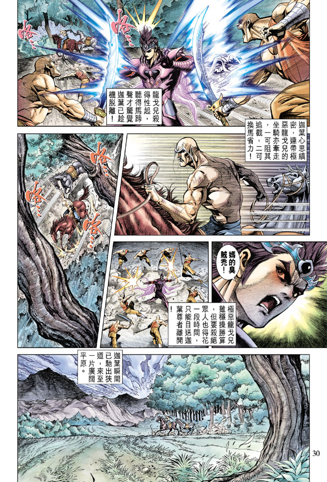 第 29 页
