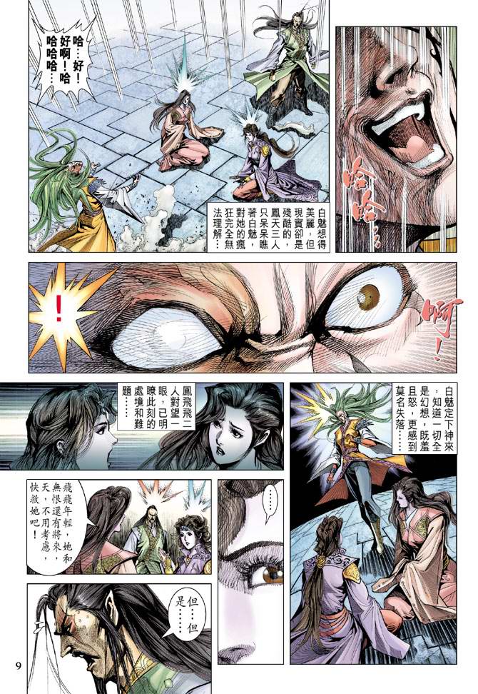 第 8 页