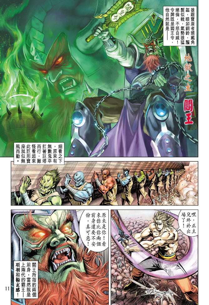 第 11 页