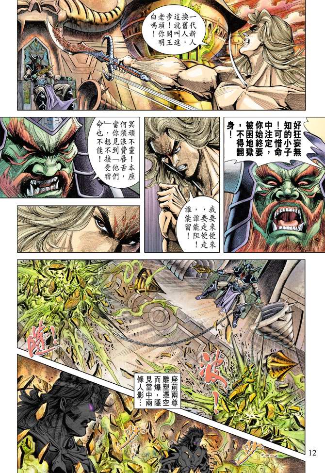 第 12 页