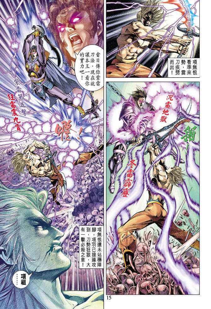第 15 页
