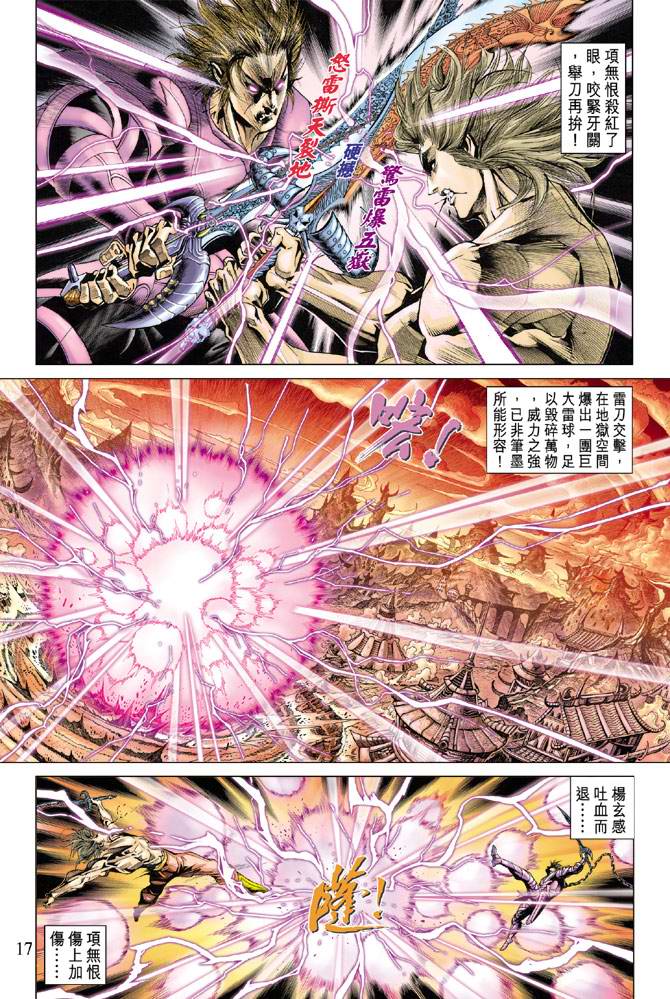 第 17 页