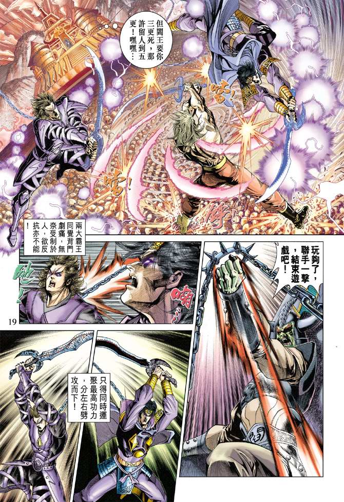 第 19 页