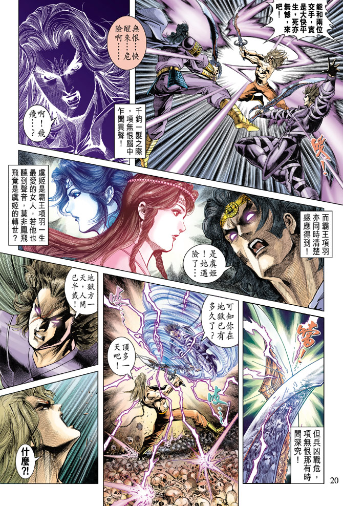 第 20 页