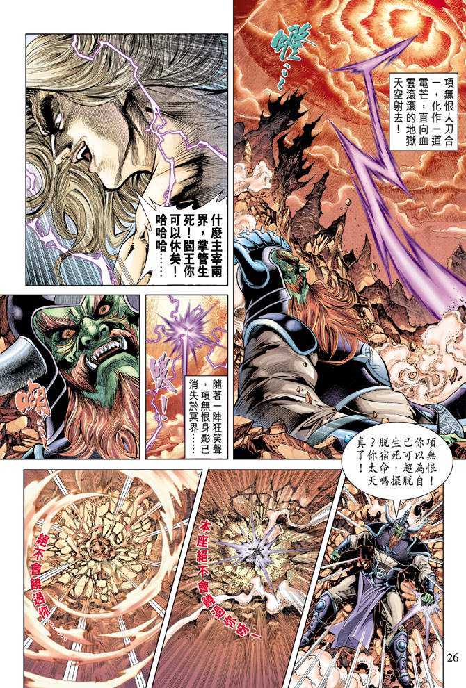 第 26 页