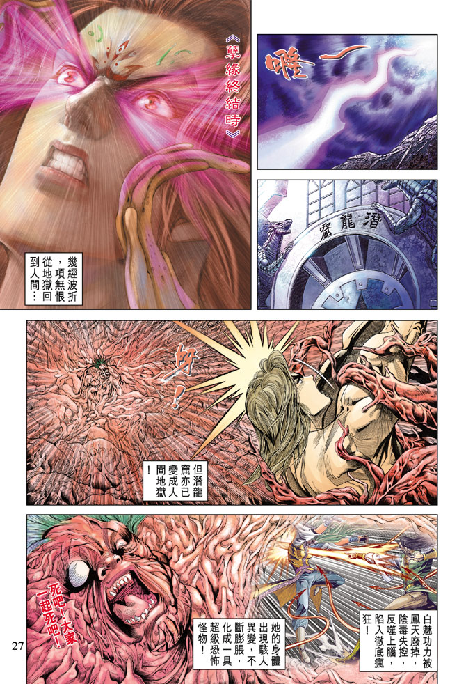 第 27 页