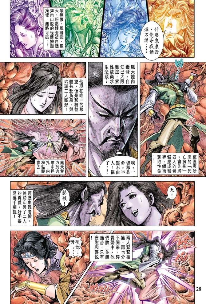 第 28 页