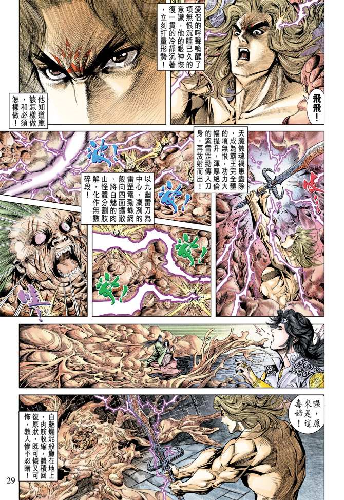 第 29 页