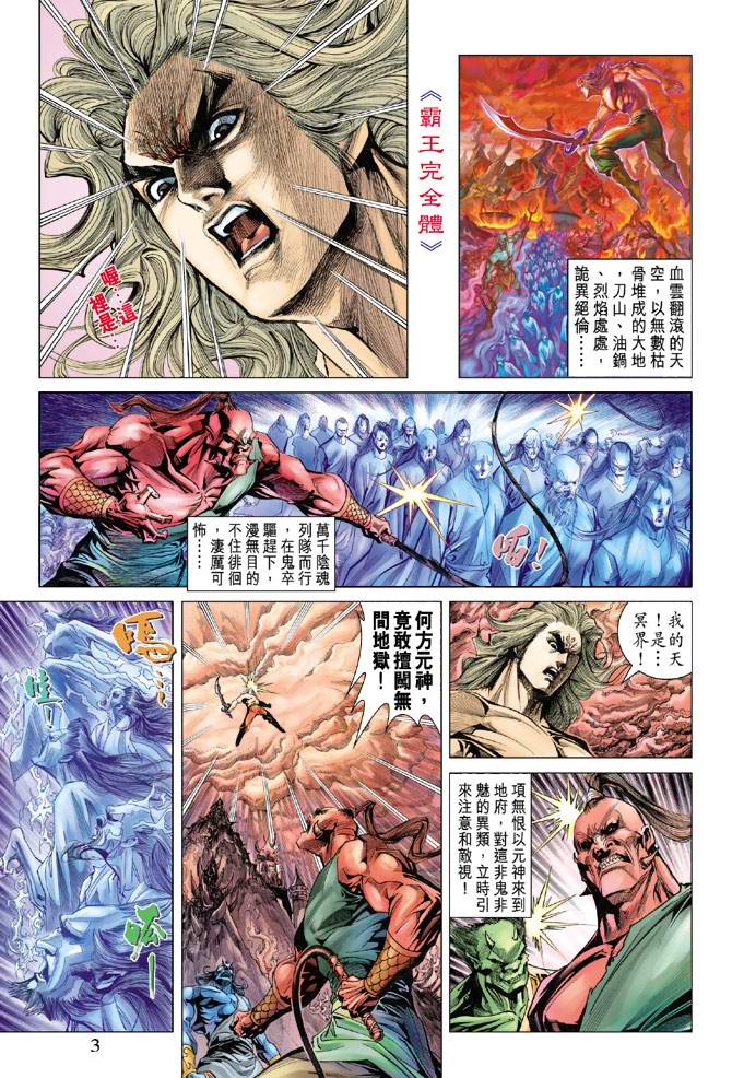 第 3 页