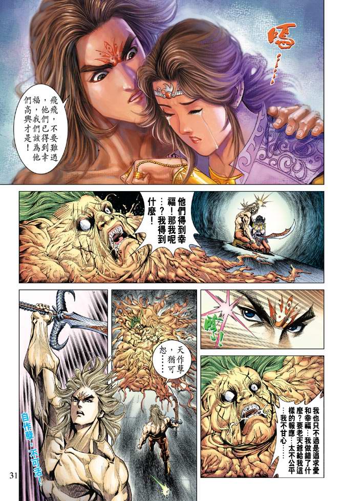 第 31 页