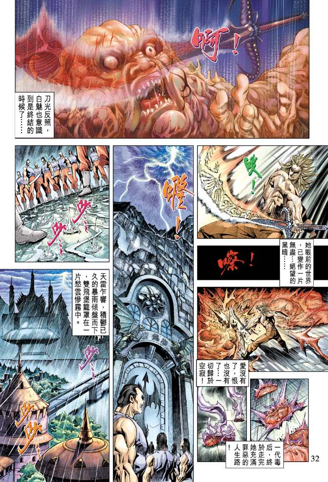 第 32 页